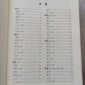 韵府（带光盘，内页干净无笔画）