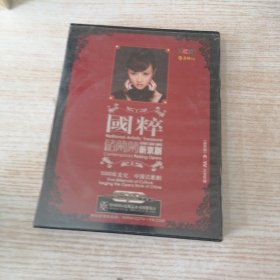 国粹 储兰兰新京剧 CD