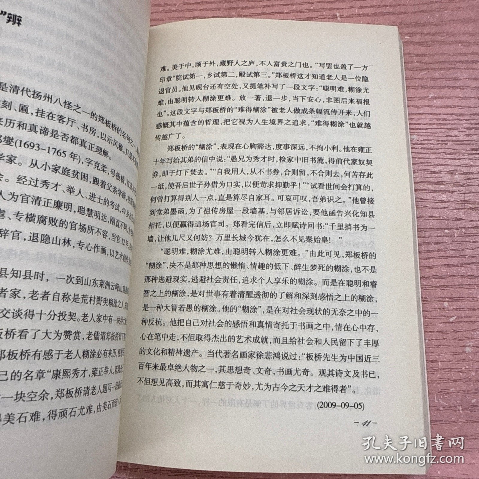 尘鹤集 签名本