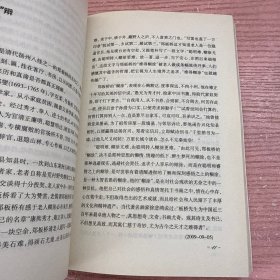 尘鹤集 签名本