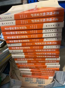 老年慢性病居家照护【库存没使用过，品如图】