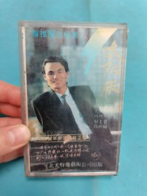 【磁带】太阳雨 张行特辑〈所有音像制品，版本自鉴！！！！由于属于特殊可复制性商品，不接受任何原因的退换，不，退，不，换!试听可以正常播放，请看好图片下单，播放器不同，播出的声音不同，不保音质! 〉