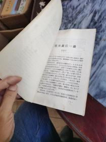 古城春晓：纪念赣州解放四十周年文史资料专辑