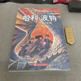 哈利·波特与死亡圣器