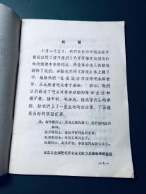 为有牺牲多壮志，敢叫日月换新天（访问杨开慧的哥哥、嫂嫂谈话纪要）