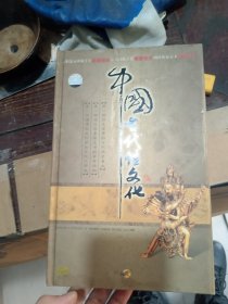 中国古代性文化DVD