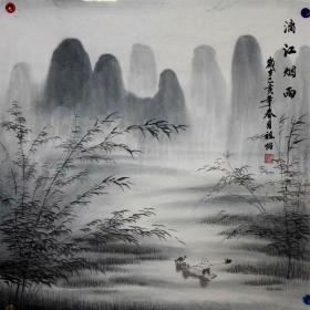 彥祖怡手绘四尺斗方漓江山水字画 漓江烟雨”渔家乐“挂画国画