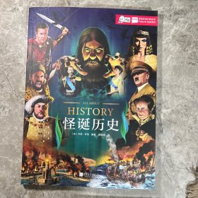 怪诞历史 英乔恩.怀特