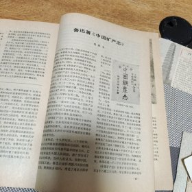 革命文物1978年（2）