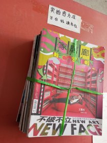 杂志 家居廊 2019年到2022年共12本，详单见图二，7千克