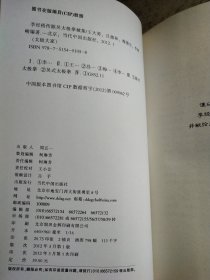 李经梧传陈吴太极拳械集 书口发黄