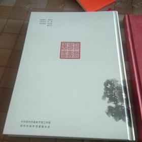 松风墨韵（鄂州市老年书画家纪念改革开放四十周年书画作品集）