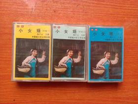韩少云主演评剧：花为媒全剧一二三合售，1959年录音