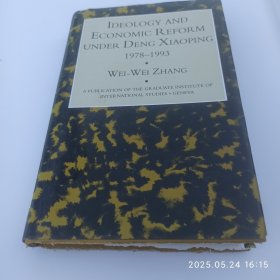 邓小平意识形态改革