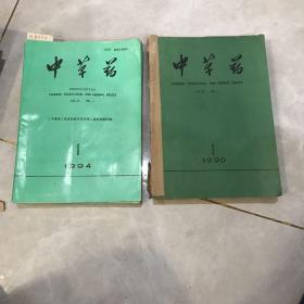 中草药90年全12本
94年差8.9.12期有9本
共计21本。    一起走