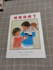 妹妹住院了