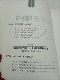 史玉柱内部讲话