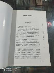 现代版天方夜谭+新现代一千零一夜，(两册合售)