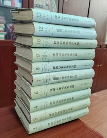建国以来毛泽东文稿 全13册