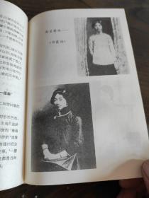 梅兰芳舞台生活四十年 丝绸面精装87年一版一印 印1365册 私藏
