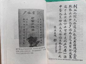 限量印刷，1984年一版一印，存世稀少的《中国民间刺血术》