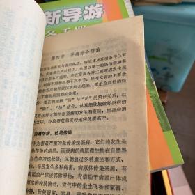 赣南栽桑 杂交桑 养蚕实用技术 赣州地区农牧渔业局编写1991年