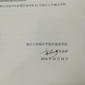 章谛梦（浙江大学城市学院外国语学院助理研究员）李珏（浙江大学城市学院外国语学院讲师）投搞学术论文《战后日本漫画中的"音喻"研究——以《阿基拉》为例》27页·详见书影·03·10（中央美术学院·学术期刊《美术研究》杂志社旧藏）