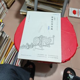 广联达算量应用宝典—安装篇