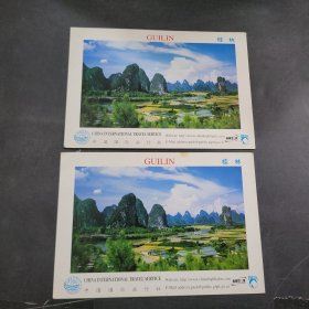 中国国际旅行社桂林明信片两枚