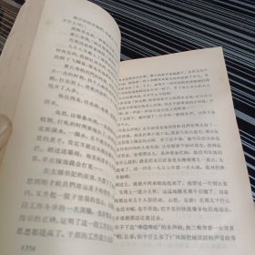 艳阳天(第三卷)