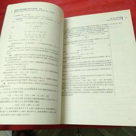 新编中学数学解题方法全书（上卷）（高中版）