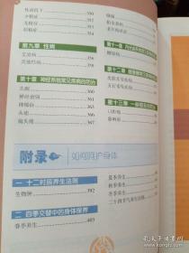 人体使用手册（精装超值全彩白金版）