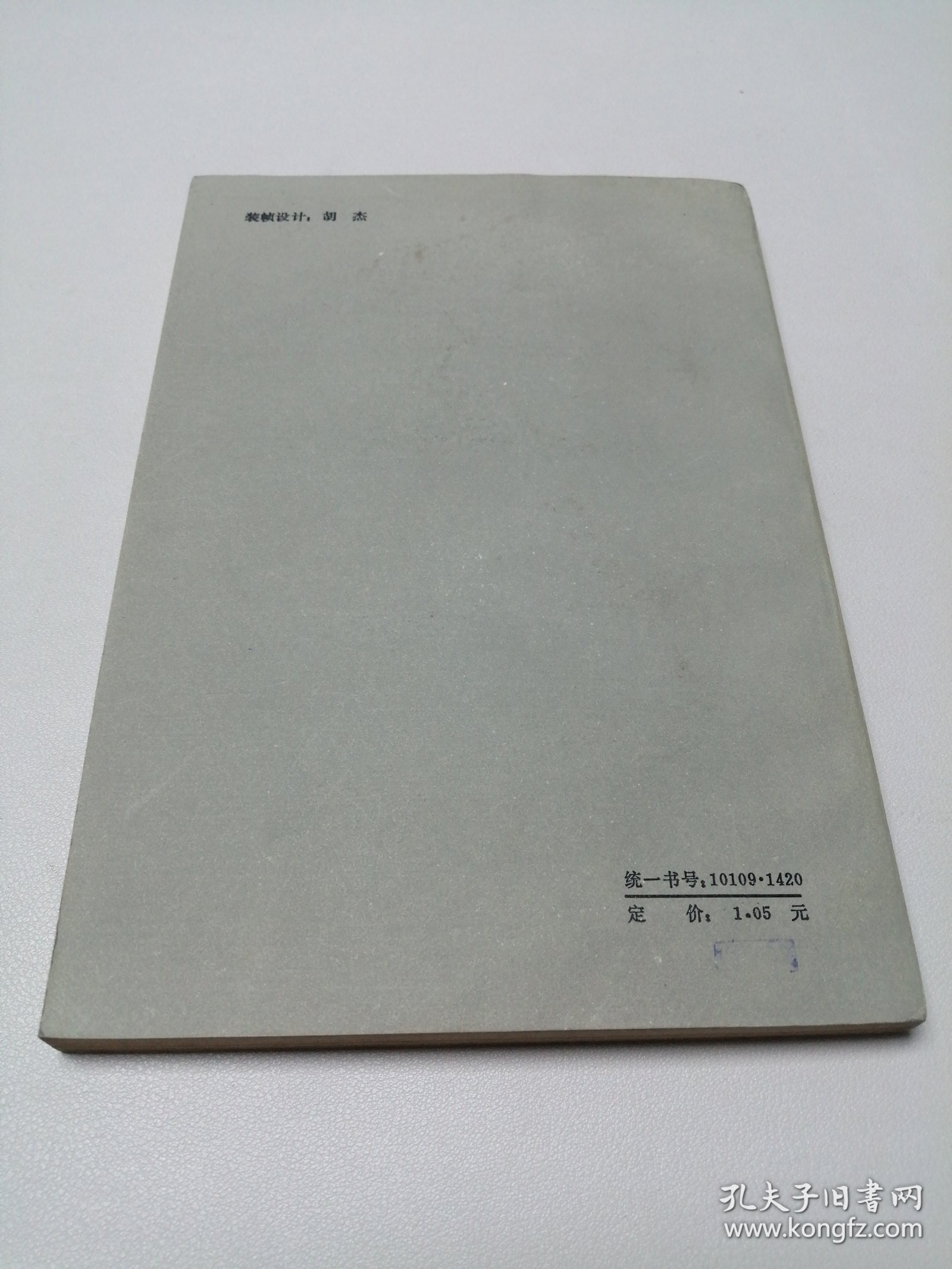 拜伦抒情诗七十首 大32开 平装