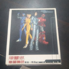 CD：陈慧琳～恋爱情色