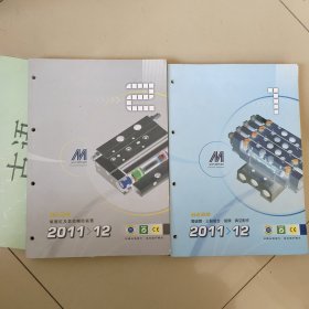 金器工业股份有限公司 1产品型录 电磁阀·接头·真空配件 2 气压缸及其他辅助装置【2本合售】