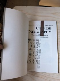 Chinese calligraphy中国书法（英）