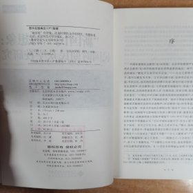 教育历史与文化研究丛书：“新国民”的想象：民国时期民众学校研究