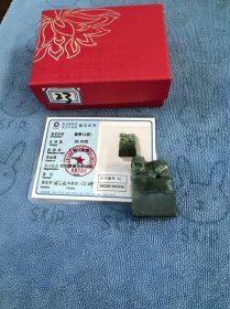 A货翡翠 印章、带证书