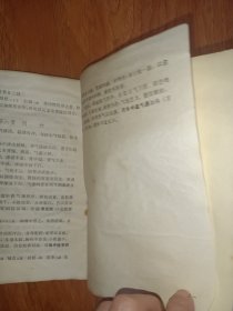 中医妇科简编