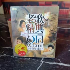 光盘 老歌精典