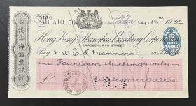 民国支票：香港上海汇丰银行（1932年），确保真品，尺寸：88～172毫米。