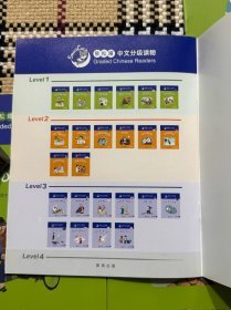 轻松猫中文分级阅读：Level1（1-6全，缺1）5本合售 品相自鉴