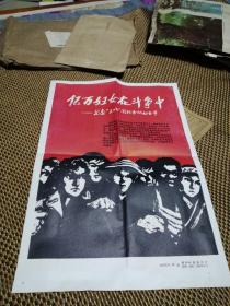 亿万妇女在斗争中（1964年全套15张全有说明书）新华社展览照片