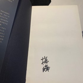 梅峰亲笔签名/不成问题的问题：从老舍小说到梅峰电影