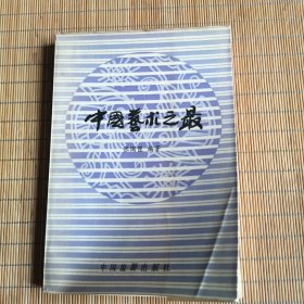 中国艺术之最