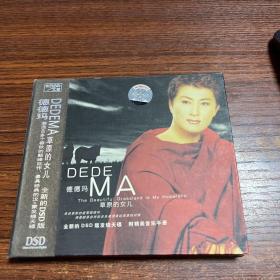 德德玛草原的女儿 CD