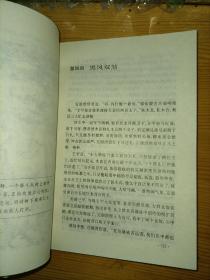 金庸射雕英雄传一二三四 四册全 三联书店版1995年8月一版二印 三线一胶 正版 品佳