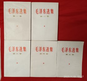毛泽东选集（1-5卷，573号）