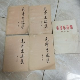 毛泽东选集1-5卷，放客厅