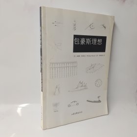 包豪斯理想：Bauhaus Ideal